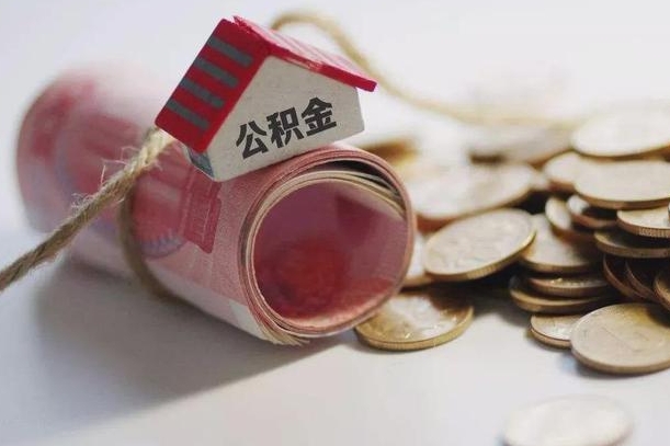 住房公积金申报流程图_郴州公积金代办在职离职封存服务